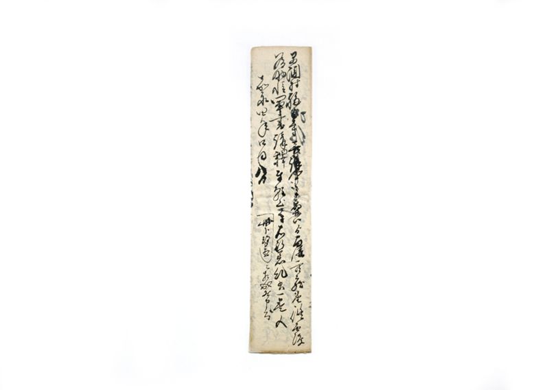 （早渕村福満寺虚空蔵菩薩堂修復のためおどけ軍書講談願行着添え書控） - ページ 6