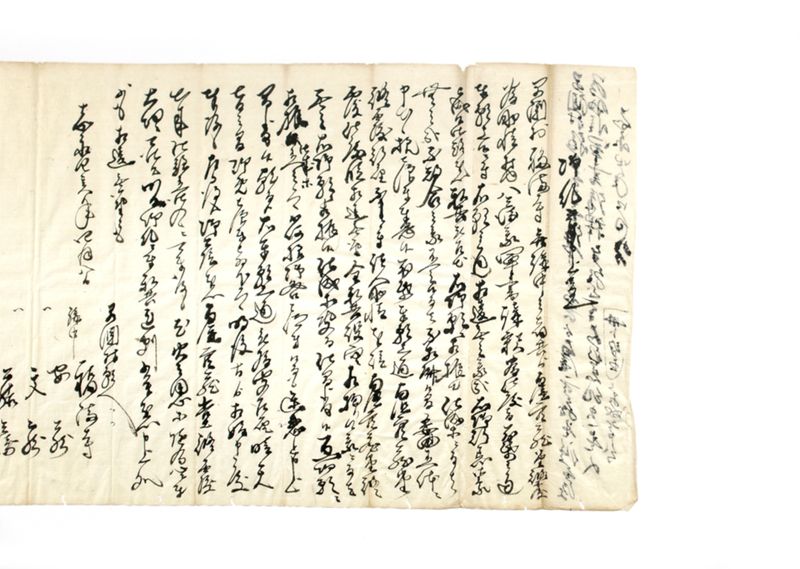 （早渕村福満寺虚空蔵菩薩堂修復のためおどけ軍書講談願行着添え書控） - ページ 7
