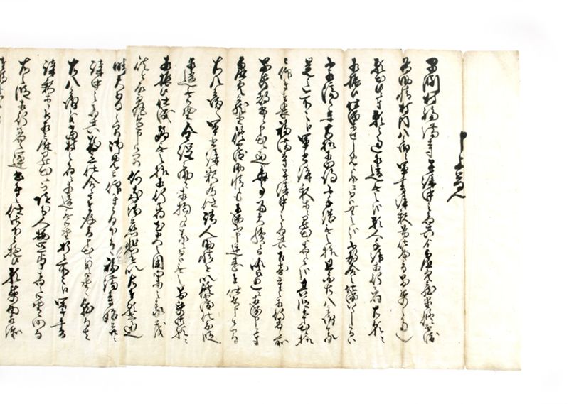 （早渕村福満寺虚空蔵菩薩堂修復のためおどけ軍書講談願行着添え書控） - ページ 9