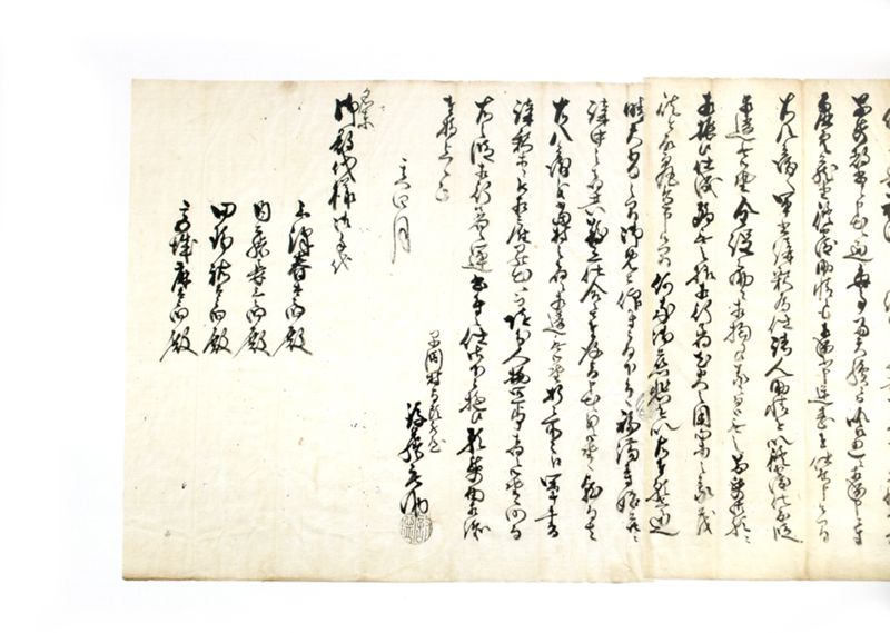 （早渕村福満寺虚空蔵菩薩堂修復のためおどけ軍書講談願行着添え書控） - ページ 10