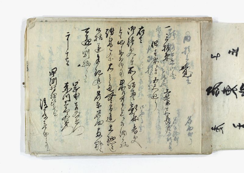 名東郡中諸割賦元帳 - ページ 2