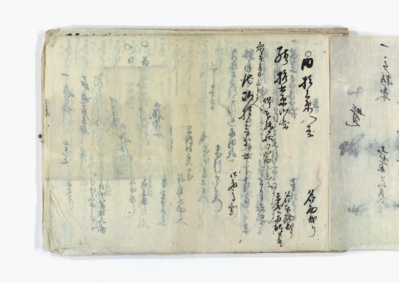 名東郡中諸割賦元帳 - ページ 3