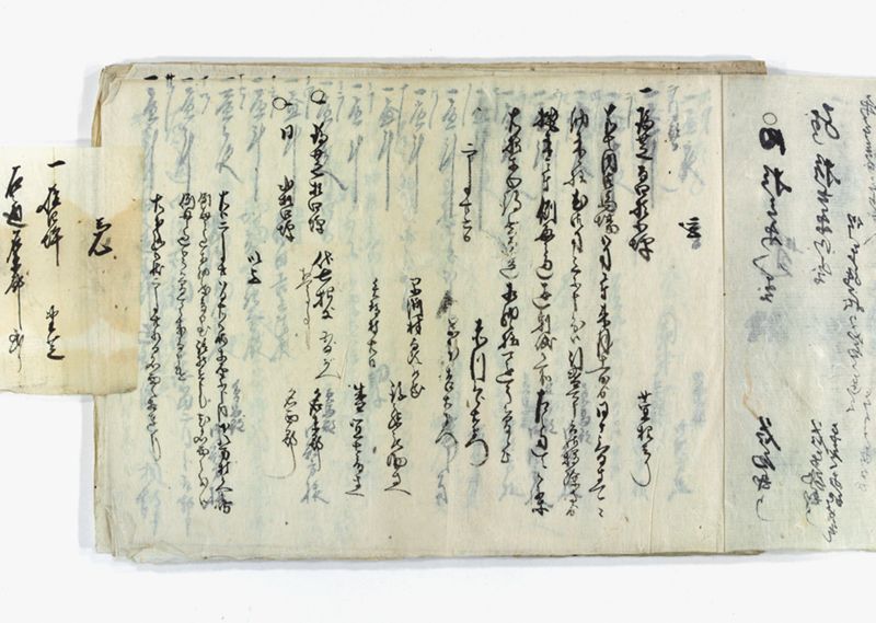 名東郡中諸割賦元帳 - ページ 4