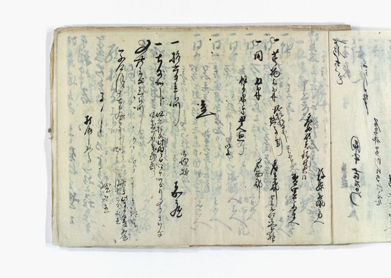 名東郡中諸割賦元帳 - ページ 10