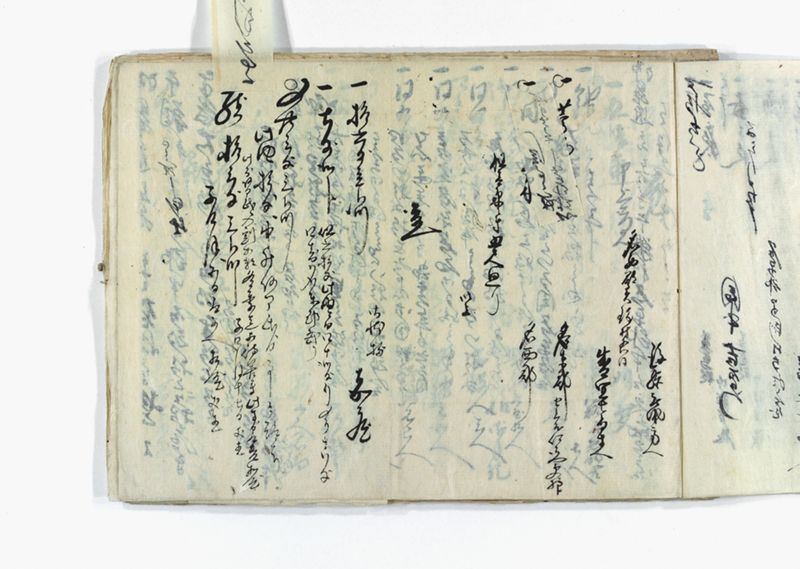 名東郡中諸割賦元帳 - ページ 11