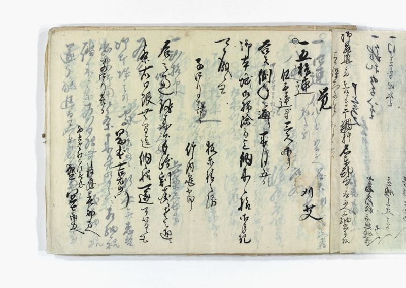 名東郡中諸割賦元帳 - ページ 15