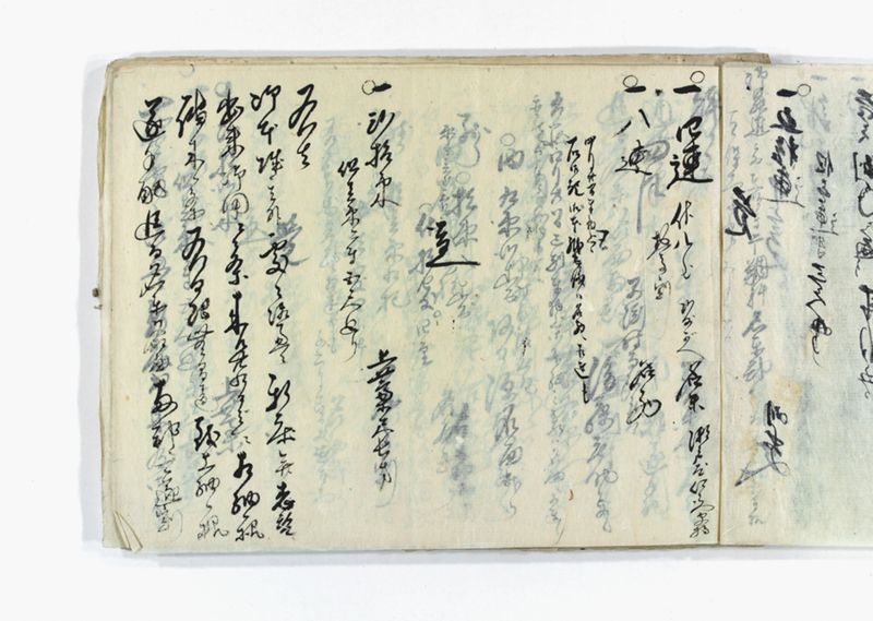 名東郡中諸割賦元帳 - ページ 16