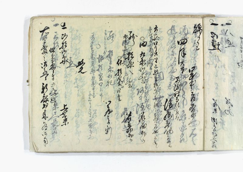 名東郡中諸割賦元帳 - ページ 17