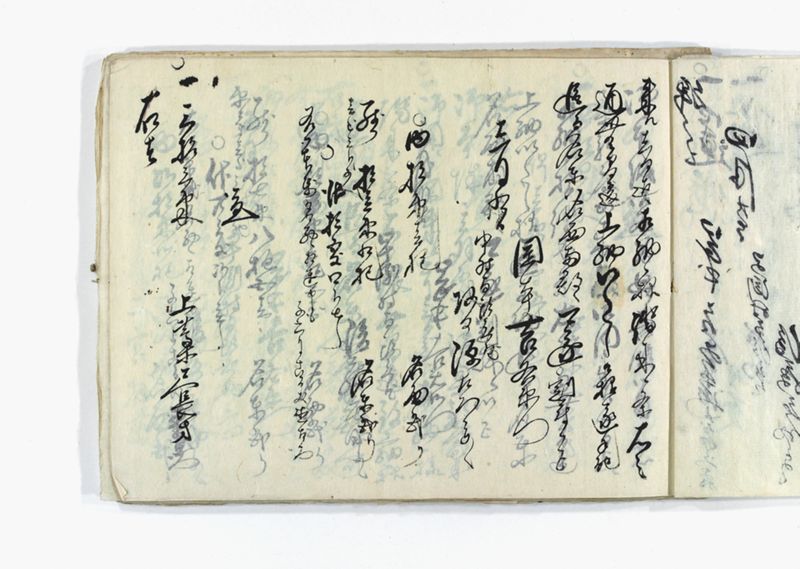 名東郡中諸割賦元帳 - ページ 18
