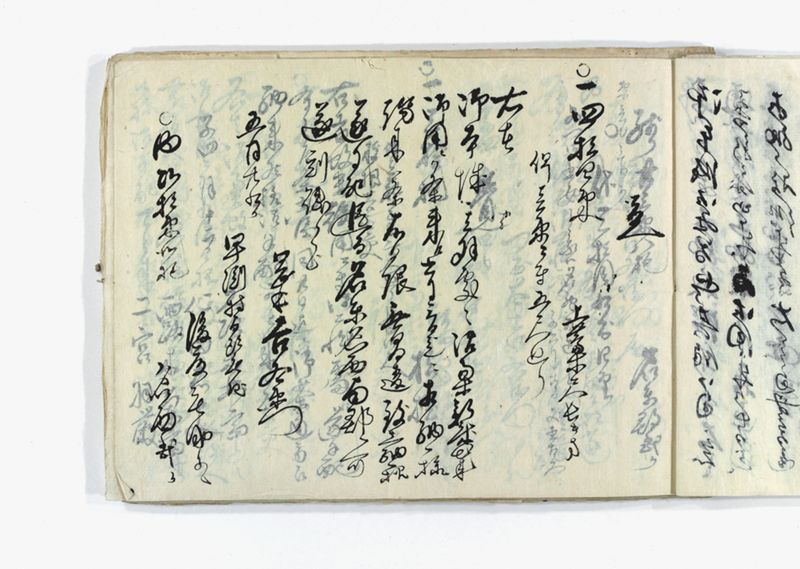 名東郡中諸割賦元帳 - ページ 20