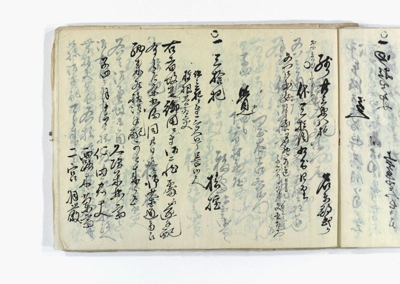 名東郡中諸割賦元帳 - ページ 21