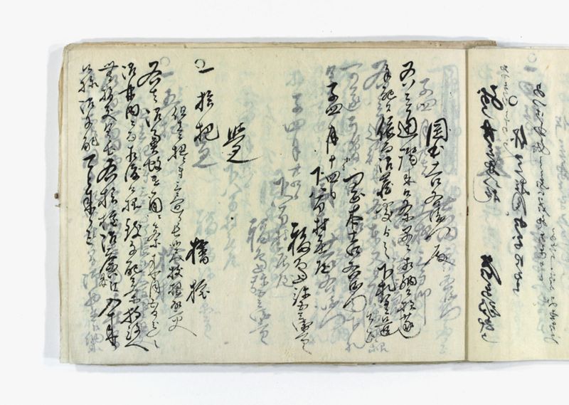 名東郡中諸割賦元帳 - ページ 22