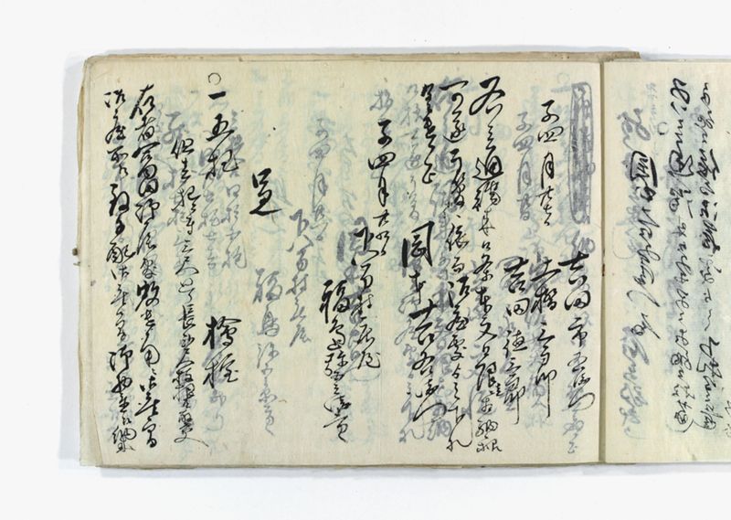 名東郡中諸割賦元帳 - ページ 23