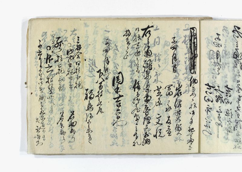 名東郡中諸割賦元帳 - ページ 24