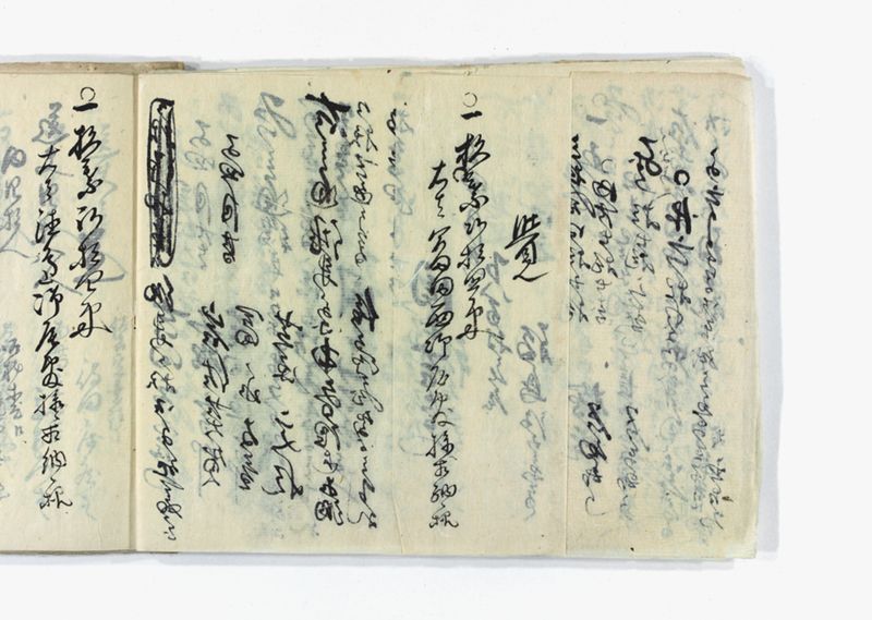 名東郡中諸割賦元帳 - ページ 25
