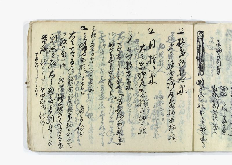 名東郡中諸割賦元帳 - ページ 26
