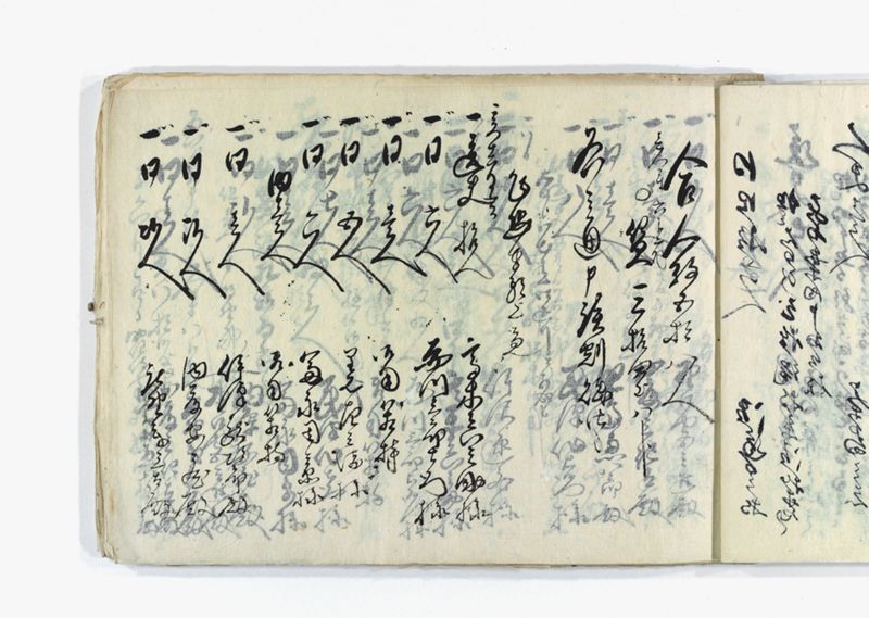 名東郡中諸割賦元帳 - ページ 36