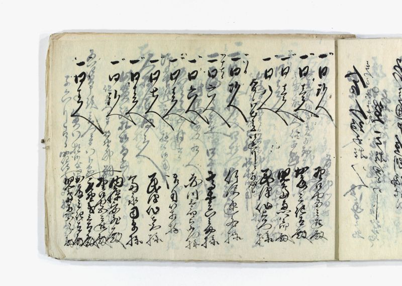 名東郡中諸割賦元帳 - ページ 37
