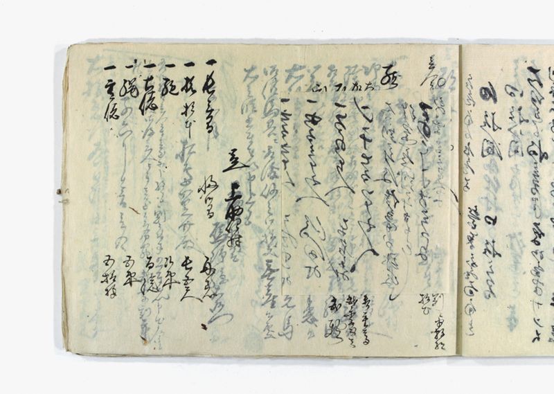 名東郡中諸割賦元帳 - ページ 44