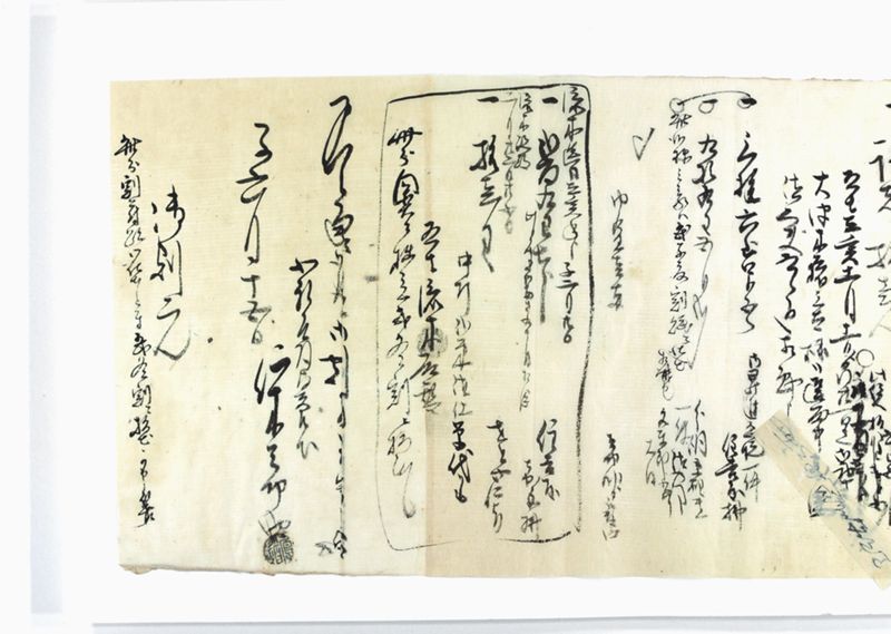 名東郡中諸割賦元帳 - ページ 48