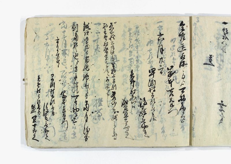 名東郡中諸割賦元帳 - ページ 50