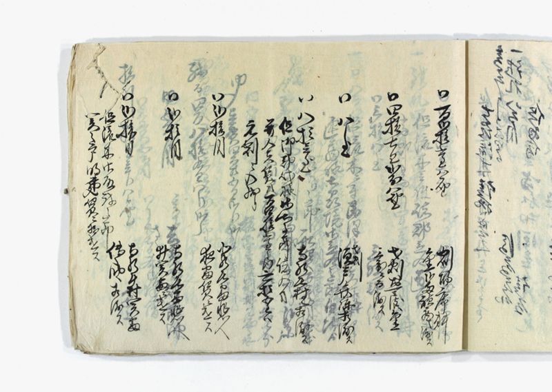 名東郡中諸割賦元帳 - ページ 65