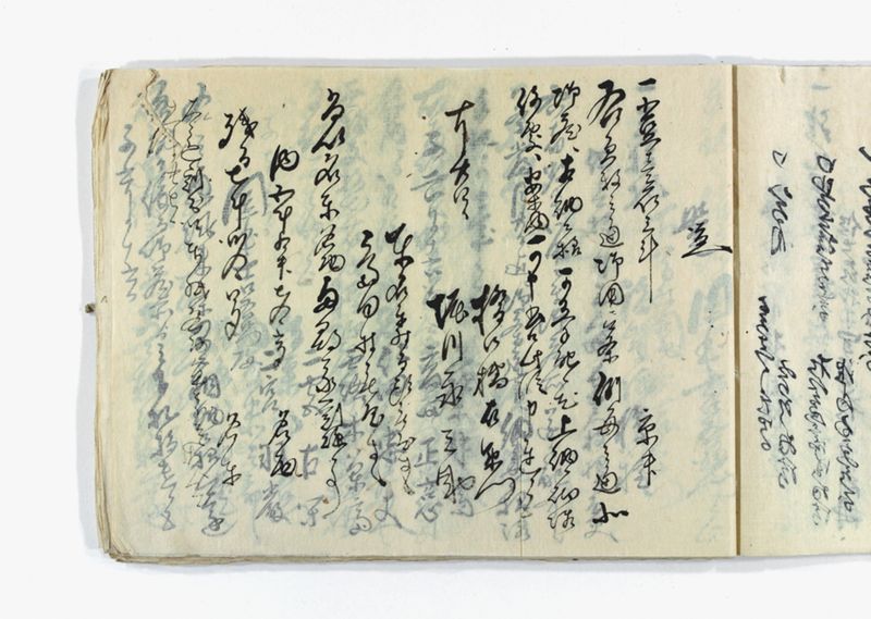 名東郡中諸割賦元帳 - ページ 69