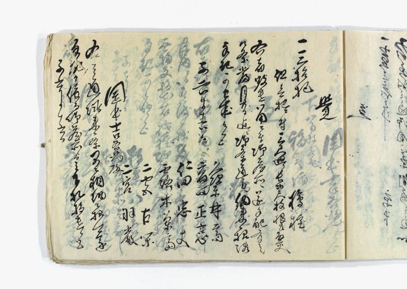 名東郡中諸割賦元帳 - ページ 70