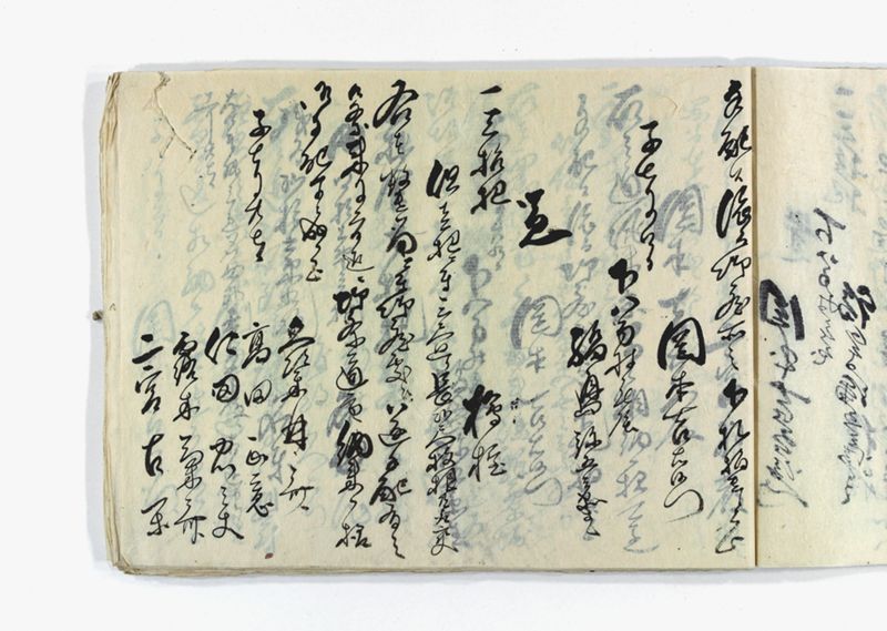 名東郡中諸割賦元帳 - ページ 72