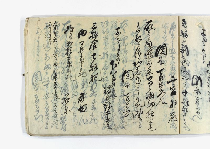 名東郡中諸割賦元帳 - ページ 73