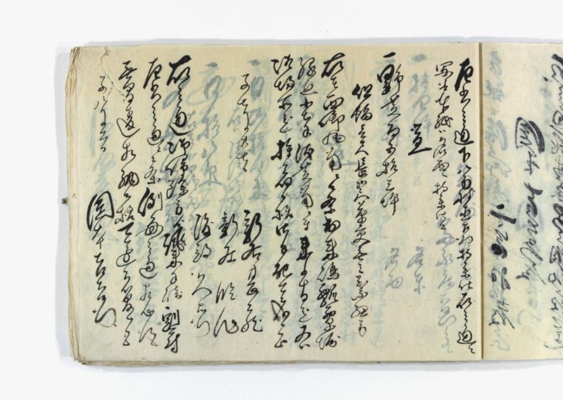 名東郡中諸割賦元帳 - ページ 74