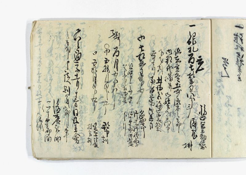 名東郡中諸割賦元帳 - ページ 77