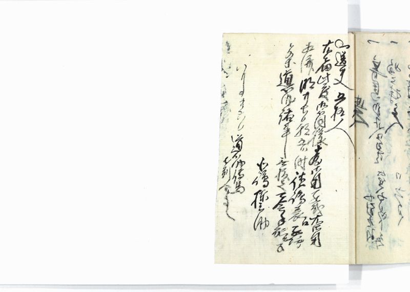 名東郡中諸割賦元帳 - ページ 79