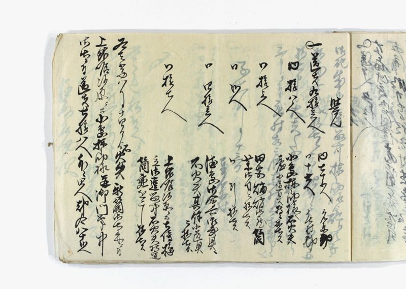 名東郡中諸割賦元帳 - ページ 80