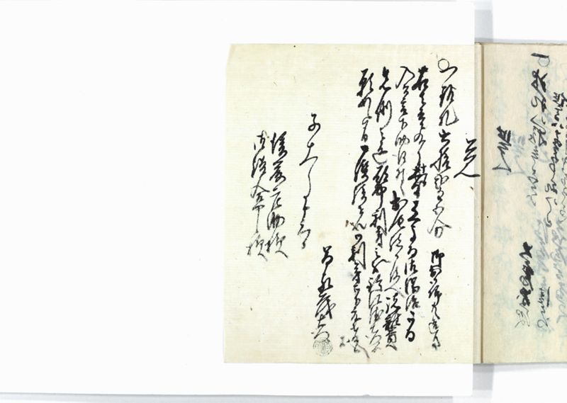 名東郡中諸割賦元帳 - ページ 85