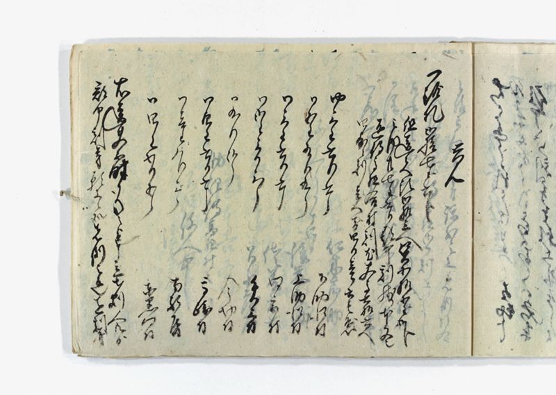 名東郡中諸割賦元帳 - ページ 88