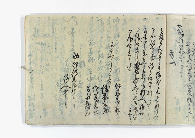 名東郡中諸割賦元帳 - ページ 89