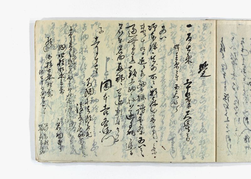 名東郡中諸割賦元帳 - ページ 91