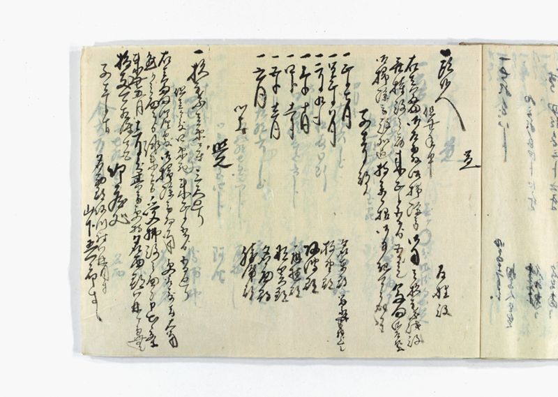 名東郡中諸割賦元帳 - ページ 100
