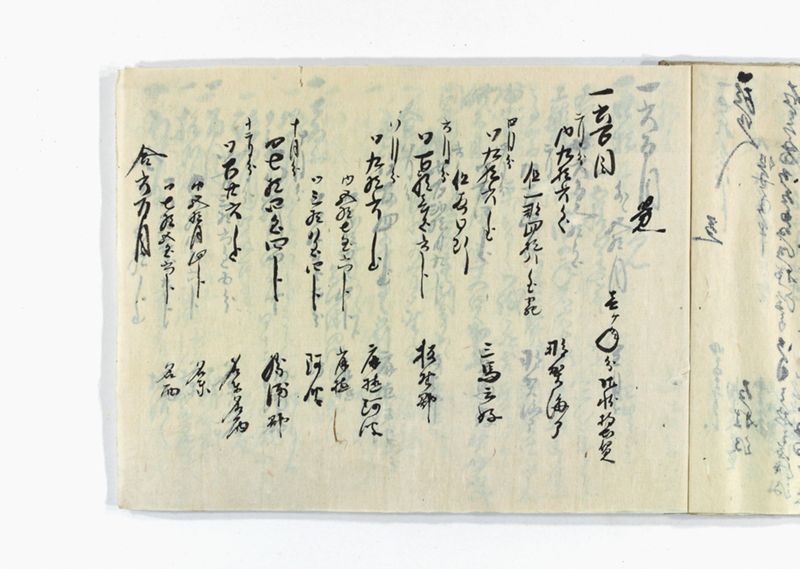 名東郡中諸割賦元帳 - ページ 101