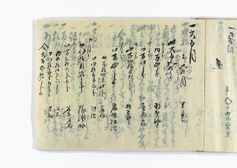 名東郡中諸割賦元帳 - ページ 102