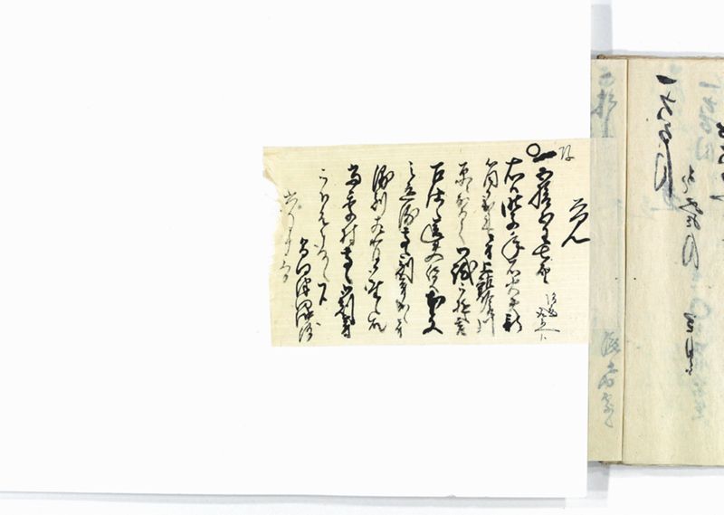 名東郡中諸割賦元帳 - ページ 103