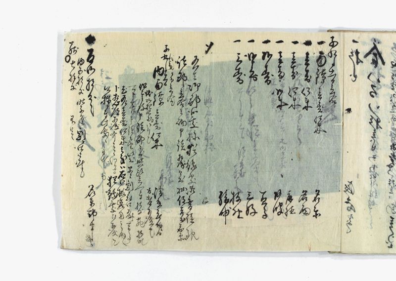 名東郡中諸割賦元帳 - ページ 106