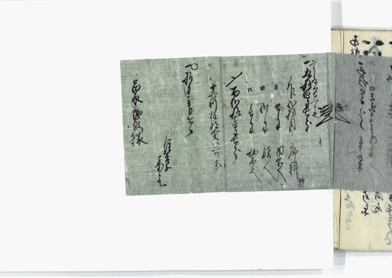 名東郡中諸割賦元帳 - ページ 109