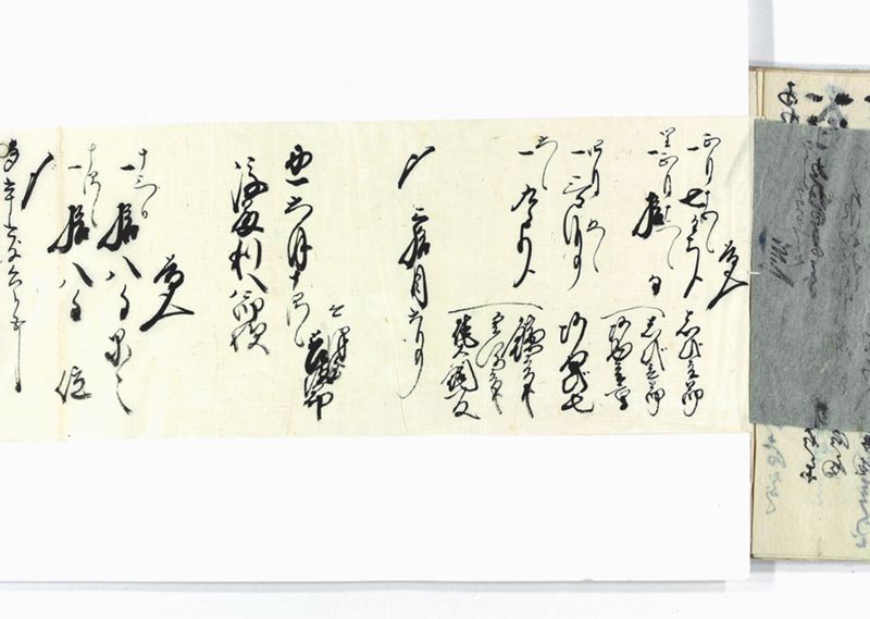 名東郡中諸割賦元帳 - ページ 110