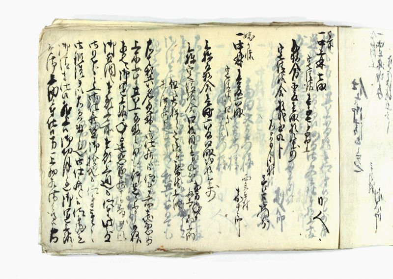 諸御願書控(弐番） - ページ 3