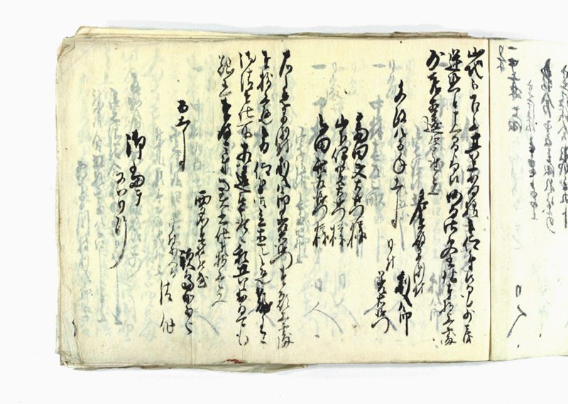 諸御願書控(弐番） - ページ 4