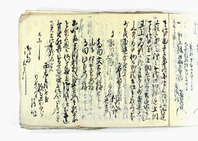 諸御願書控(弐番） - ページ 7