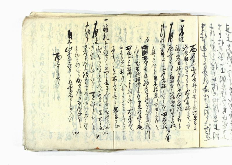 諸御願書控(弐番） - ページ 8