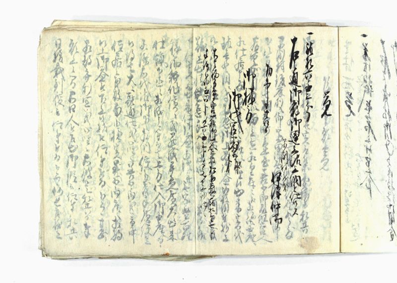 諸御願書控(弐番） - ページ 10
